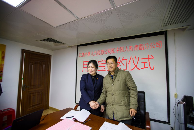 “用工寶”，保用工